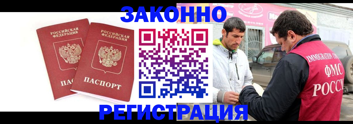 временная регистрация поиск в Донецке