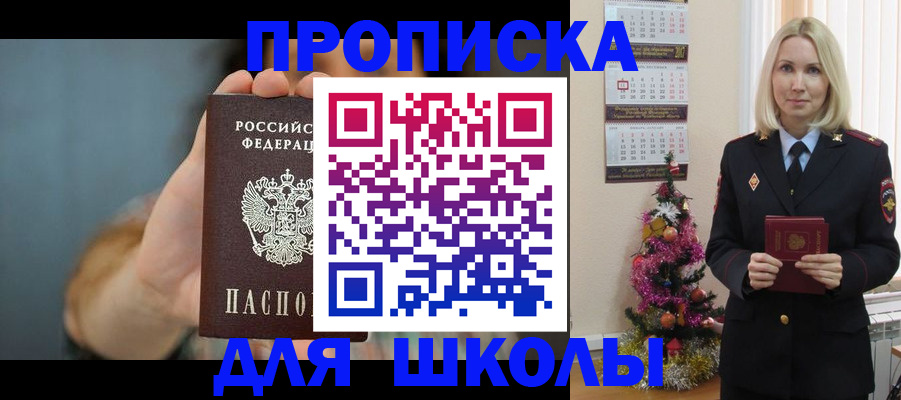 регистрация для дет. сада в Донецке