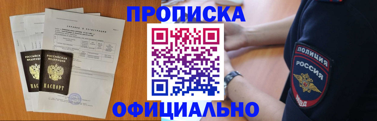 регистрация в Донецке