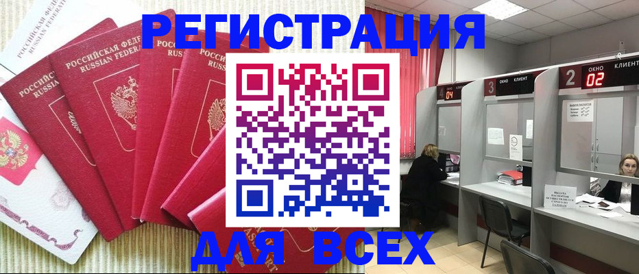 временная регистрация в квартире в Донецке
